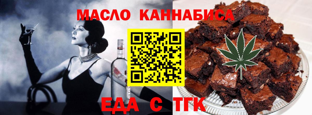 Печенье с ТГК конопля  Вход с VPN  Камышин 
