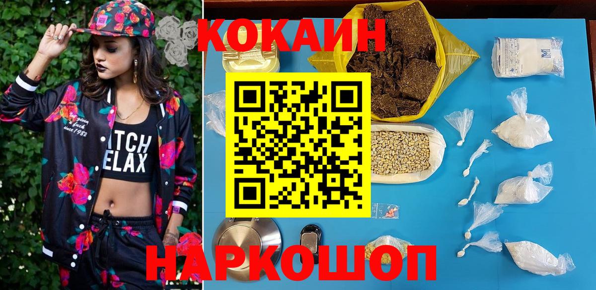 Камышин  COCAIN Боливия  КОКАИН  Вход с VPN 