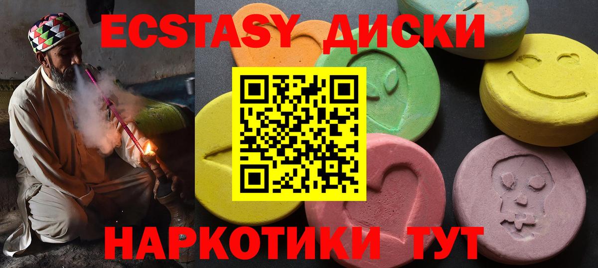 Ecstasy 280 MDMA  Вход с VPN  Ecstasy  shop наркотические препараты  ЭКСТАЗИ таблы  Камышин 
