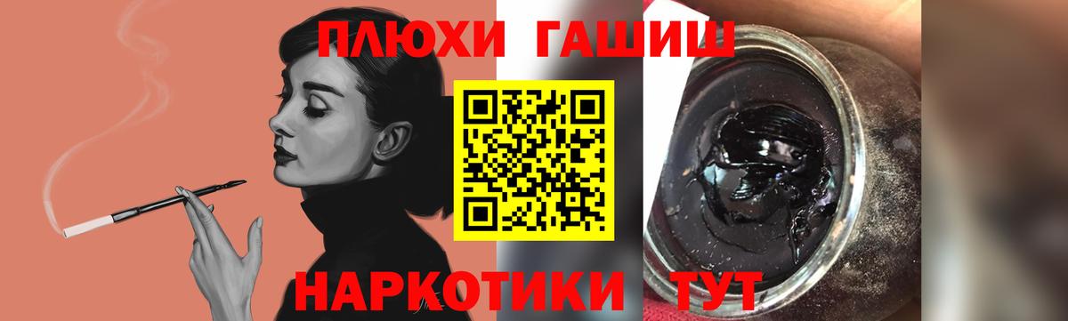 Камышин  ГАШИШ гашик  Вход с VPN  ГАШ  ГАШИШ hashish 