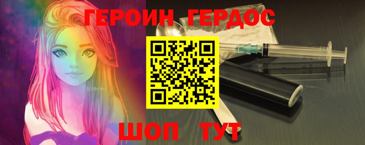 Героин  ГЕРОИН Афган  Вход с VPN  Камышин 