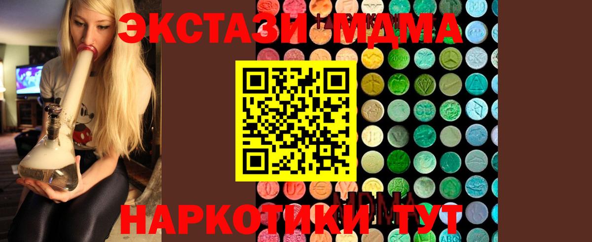 MDMA молли Камышин