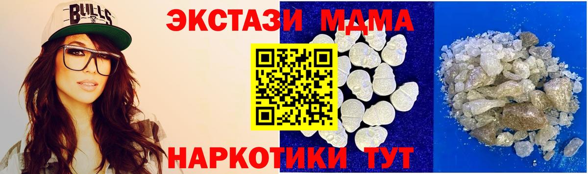 MDMA  Вход с VPN  МДМА VHQ  Камышин  МДМА VHQ 