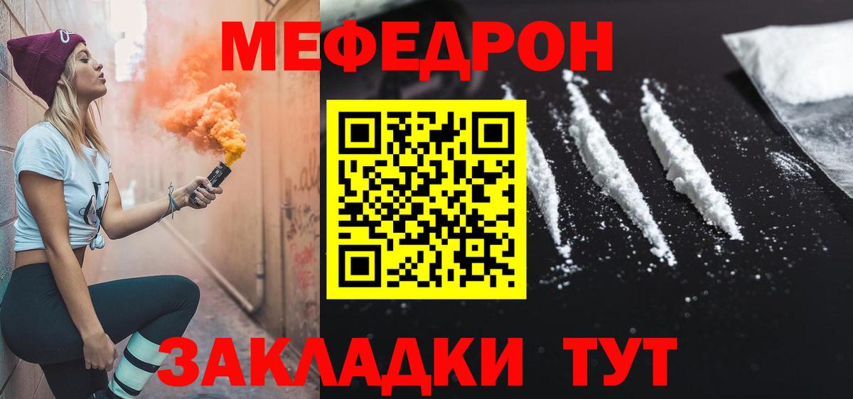 Меф кристаллы Камышин