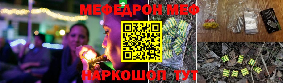 купить   Мефедрон  МЯУ-МЯУ  Вход с VPN  Камышин  Мефедрон mephedrone 