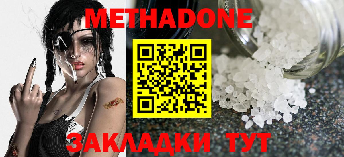 Камышин  Метадон VHQ  KRAKEN   Вход с VPN  МЕТАДОН methadone 
