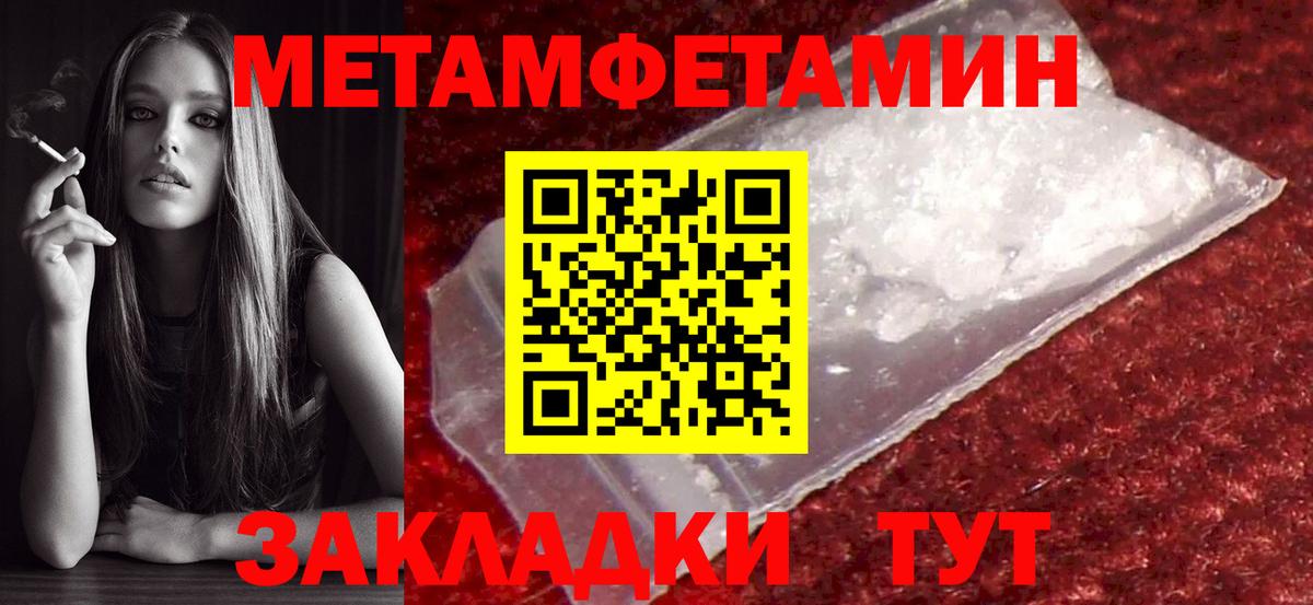 Первитин  Метамфетамин пудра  Камышин  Вход с VPN  Метамфетамин пудра 