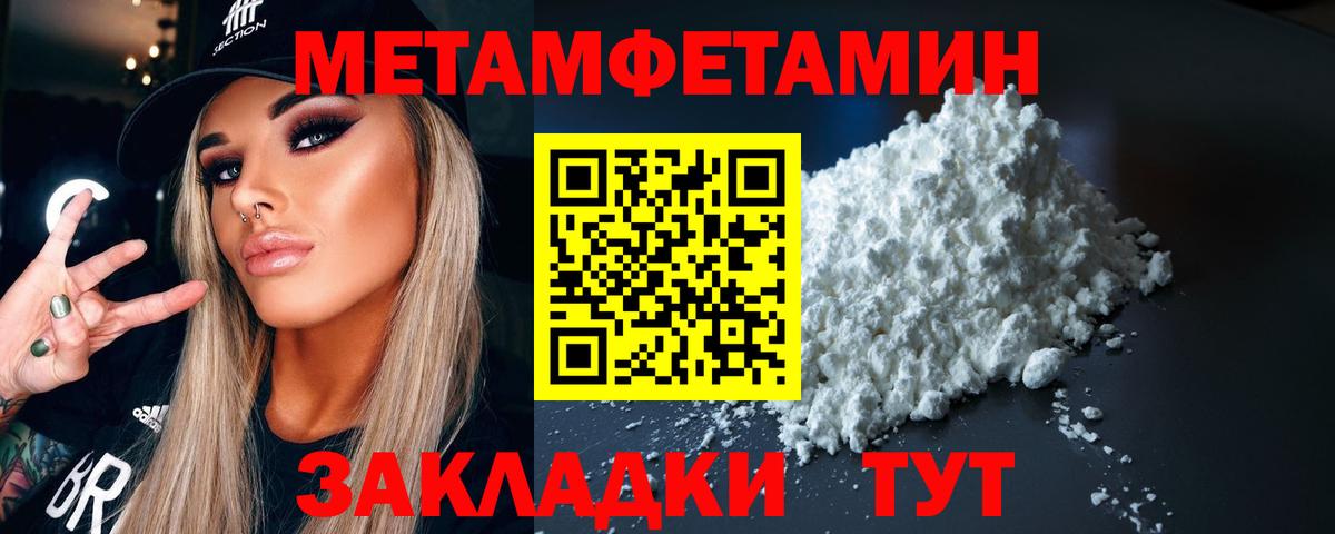 Первитин витя Камышин