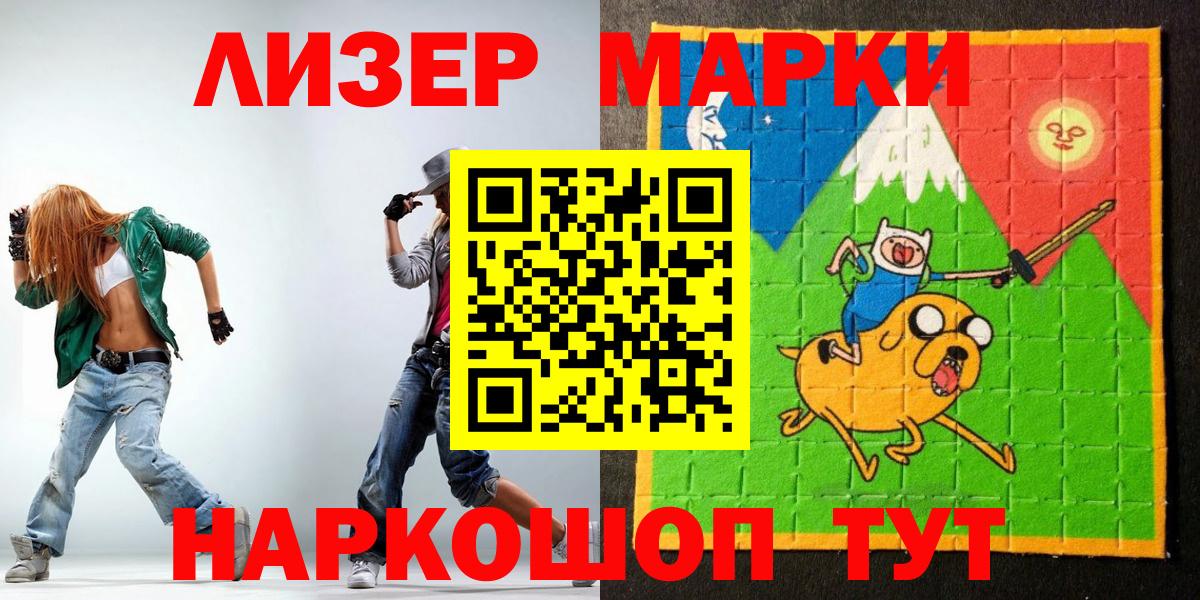 Марки 25I-NBOMe 1,5мг  Вход с VPN  Камышин  Марки 25I-NBOMe 1,5мг 