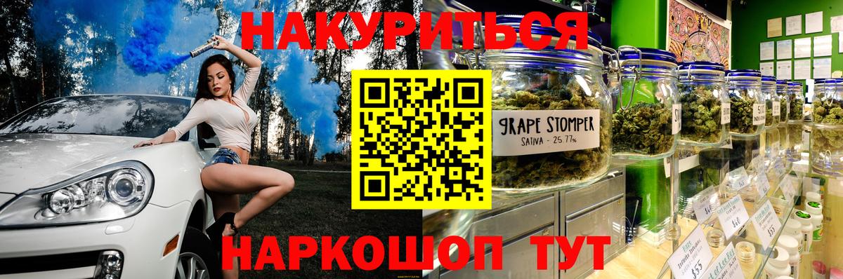 Бошки марихуана White Widow Камышин